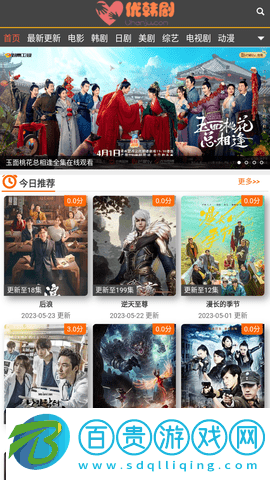 優(yōu)韓劇2023超清免費版