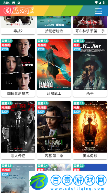 純愛影視官方版