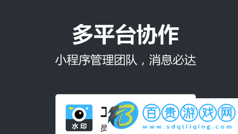 工作蜂水印相機app破解版v5.2.1