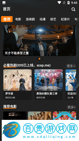 鮮橙視頻免費無限制版