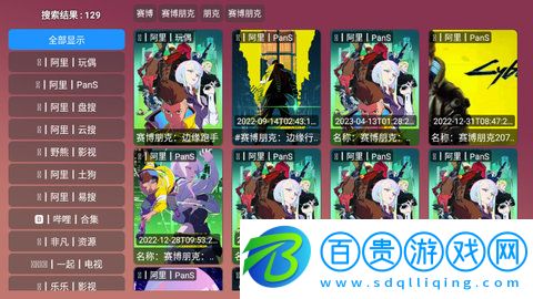 視頻Max電視盒子版