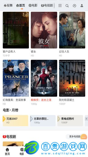 桜舞影視高清免費版