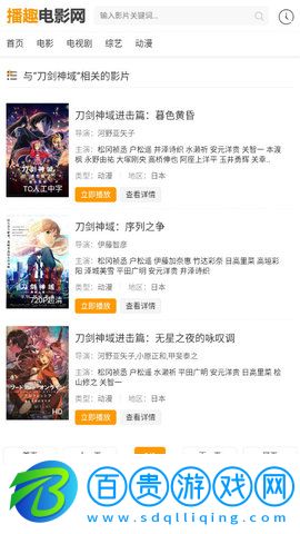 播趣電影2023最新版