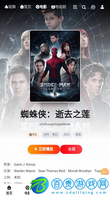 桜舞影視高清免費版