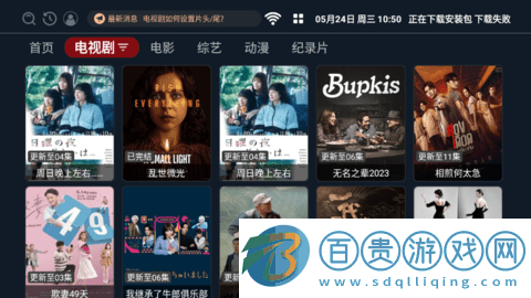 多米TV電視盒子app