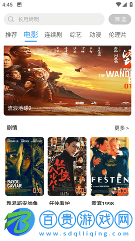 貓貓視頻去廣告版