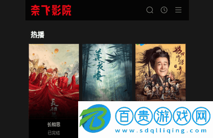 奈飛影院高清免費(fèi)版