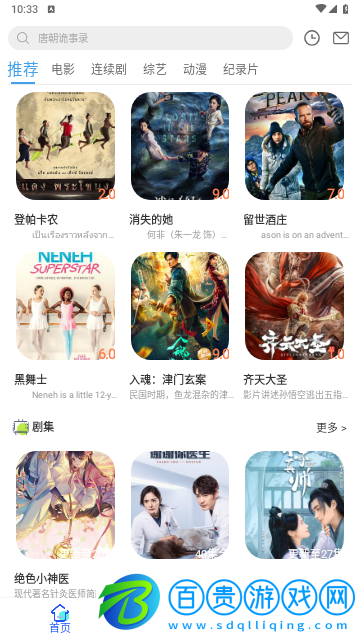 扣扣影院去廣告純凈版