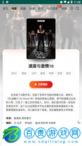 FreeOK追劇官方最新版