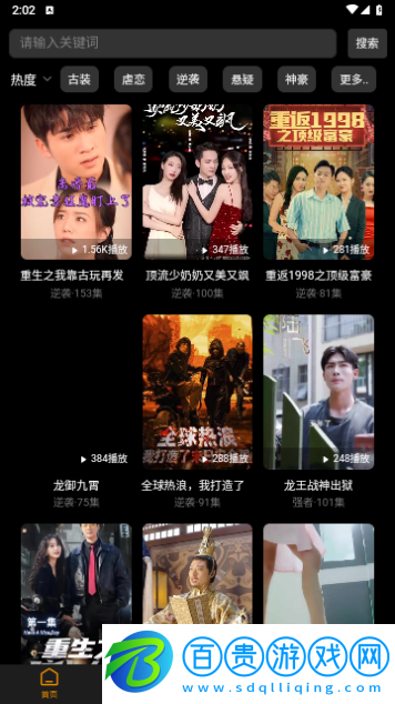 樂子劇2024最新版