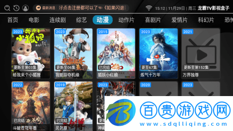 龍霸TV影視盒子電視版