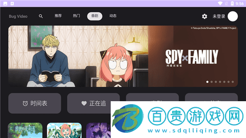 BV盒子2024最新版