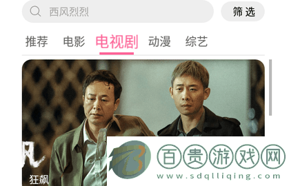 中國影視高清免費版