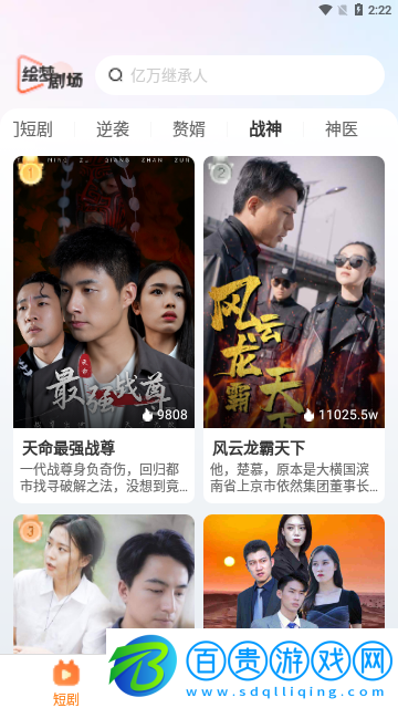 繪夢(mèng)劇場(chǎng)會(huì)員免費(fèi)版