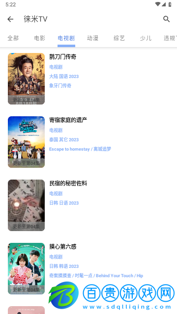 茶茶TV2023最新版