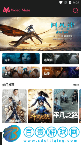 Video Mate2023最新版