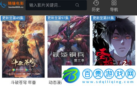 隨緣電影高清免費版