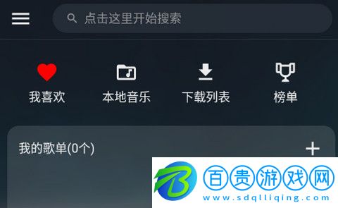 musicfreemp3最新版
