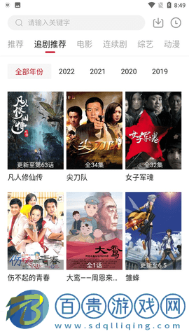 追劇達(dá)人純凈版