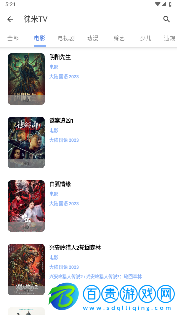 茶茶TV無廣告版