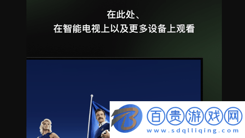 Apple TV2023最新版