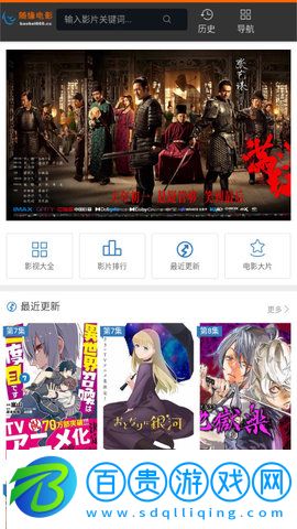 隨緣電影高清免費版