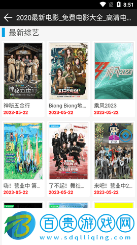 60影院2023最新版