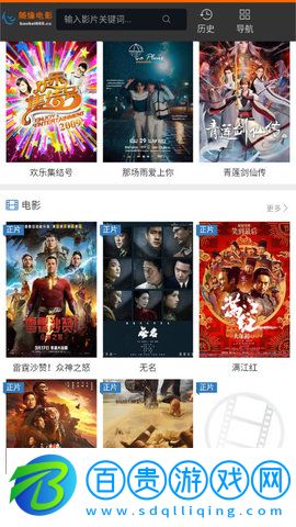 隨緣電影高清免費版