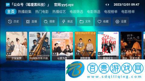 蕓汐Box電視盒子版v20230901_1837