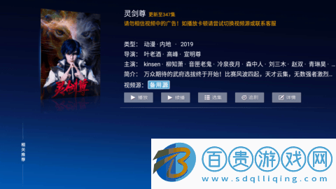 小白影視TV高清免費版