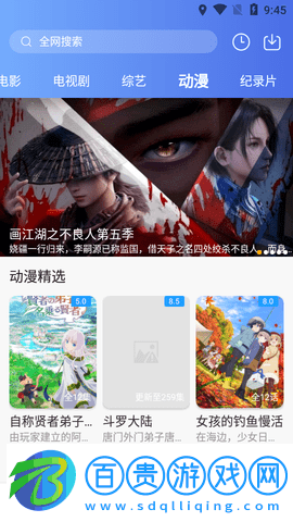 羅拉影視去廣告版