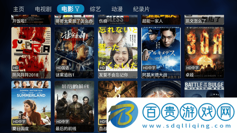 看世界TV最新免費版