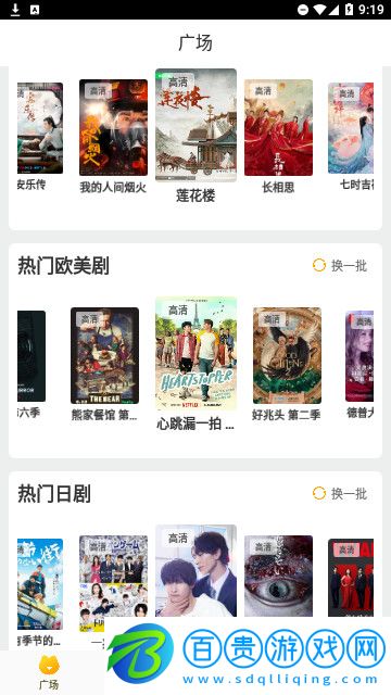 聚源影院高清版