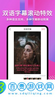 滾動字幕動畫會員破解版