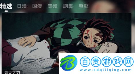 MioMio動漫免費版