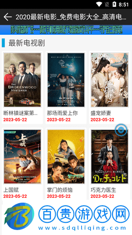 60影院2023最新版