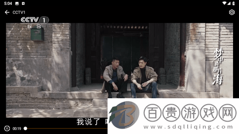 小電視安卓版v5.8.0