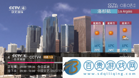 極致TV免授權版