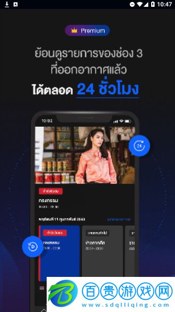 泰國三臺高清版