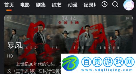 辣妹子影視高清免費(fèi)版v2