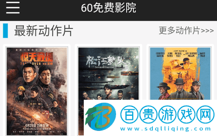 60影院2023最新版