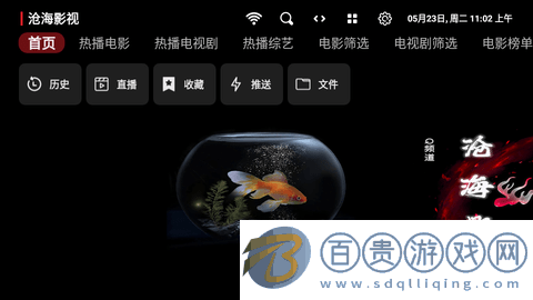 滄海影視免授權碼版-滄海影視內置源版下載v5.3