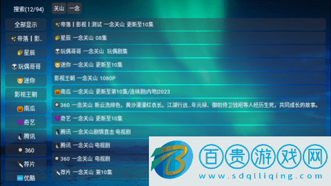 蕓汐Box電視盒子版