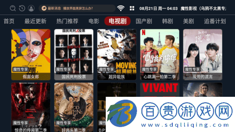 魔性影視高清免費版