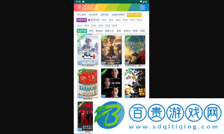 指尖TV官方下載-指尖TV安卓免費版下載v2.8.3