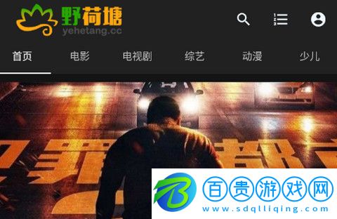 野荷塘影視去廣告版-野荷塘影視官方最新版下載v1.0.0