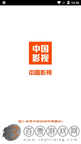 中國影視高清免費版