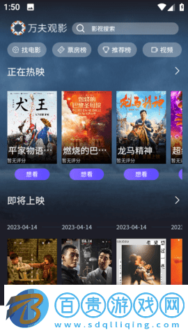 萬夫觀影高清版