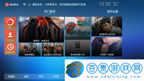 貓咪影院高清免費版