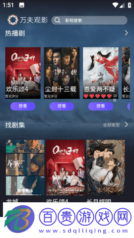 萬夫觀影高清版